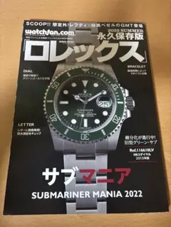 2026年最新】ロレックスマニア2020の人気アイテム - メルカリ