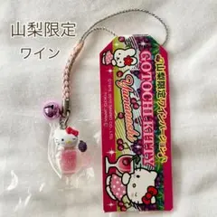 2026年最新】キティ ワインの人気アイテム - メルカリ