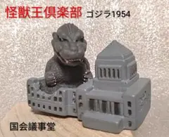 2026年最新】怪獣王倶楽部の人気アイテム - メルカリ