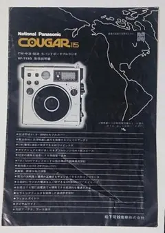 2026年最新】cougar 115の人気アイテム - メルカリ