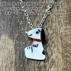 2026年最新】ズニ族 スヌーピーの人気アイテム - メルカリ