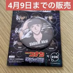 2026年最新】名探偵コナン黒鉄の魚影缶バッジの人気アイテム - メルカリ