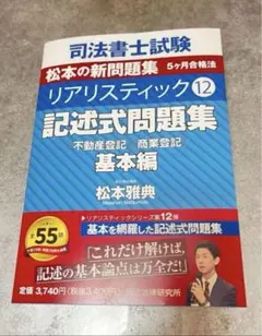 2026年最新】リアリスティック記述基本編の人気アイテム - メルカリ