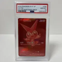 2026年最新】ビクティニ bwrの人気アイテム - メルカリ