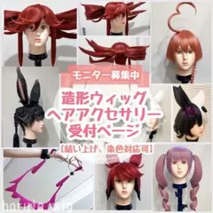 2026年最新】ウィッグ オーダーの人気アイテム - メルカリ