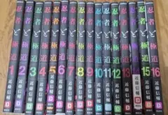 2026年最新】忍者と極道 全巻の人気アイテム - メルカリ