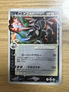 リザードン☆ δ ☆ 拡張パック さいはての攻防 052/068 - メルカリ