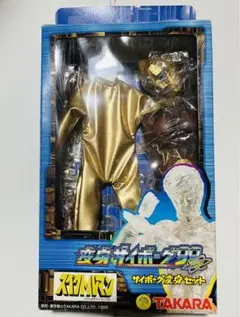 2026年最新】変身サイボーグ99の人気アイテム - メルカリ