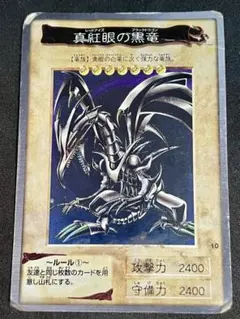 2026年最新】遊戯王 真紅眼の黒竜 レリーフの人気アイテム - メルカリ