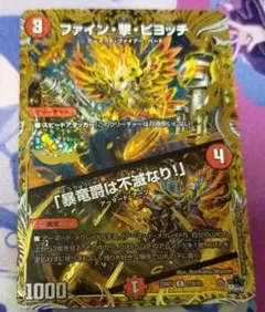 2026年最新】ファイン撃ピヨッチ bの人気アイテム - メルカリ