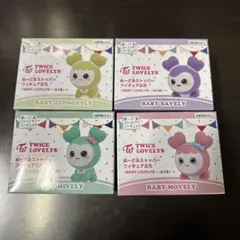 2026年最新】twice ラブリー ぬーどるストッパーの人気アイテム - メルカリ