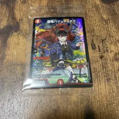 2026年最新】バジュラズテラ 神アートの人気アイテム - メルカリ