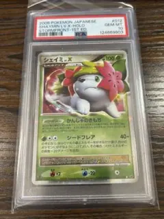2026年最新】シェイミex プロモ psa10の人気アイテム - メルカリ