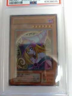 2026年最新】ブラックマジシャン ステンレス 10000個限定 シリアル