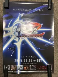2026年最新】PS2 ドラッグオンドラグーン2の人気アイテム - メルカリ
