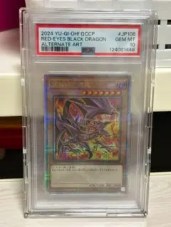 2026年最新】レッドアイズ ホロ psa10の人気アイテム - メルカリ