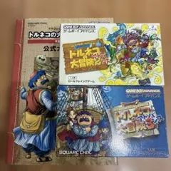 2026年最新】トルネコの大冒険3攻略本の人気アイテム - メルカリ