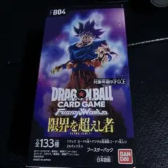 2026年最新】ドラゴンボールスーパーカード フュージョンワールド本の