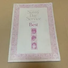 2026年最新】バンドスコア サニーデイサービスの人気アイテム - メルカリ