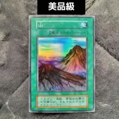 2026年最新】遊戯王初期山の人気アイテム - メルカリ