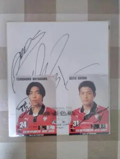 2026年最新】鈴木啓太 サインの人気アイテム - メルカリ