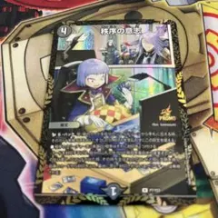 2026年最新】秩序の意志 プロモの人気アイテム - メルカリ