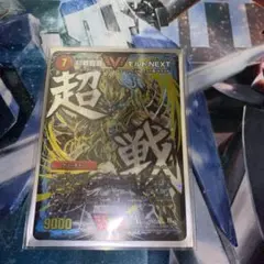 2026年最新】超戦龍覇モルト シクの人気アイテム - メルカリ