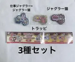 2026年最新】ジャグラーグッズまとめ売りの人気アイテム - メルカリ