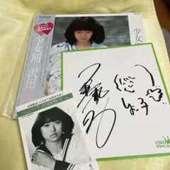 2026年最新】沢田聖子 サインの人気アイテム - メルカリ