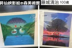 2026年最新】藤城清治 ポストカードの人気アイテム - メルカリ