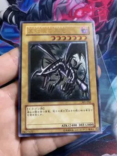 2026年最新】301-056 真紅眼の黒竜の人気アイテム - メルカリ