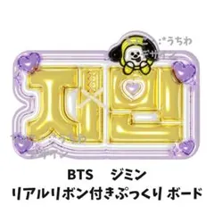 2026年最新】bts うちわの人気アイテム - メルカリ