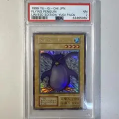 2026年最新】トビペンギン 遊戯王の人気アイテム - メルカリ