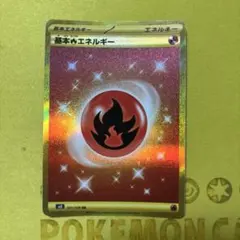 2026年最新】基本エネルギーの人気アイテム - メルカリ