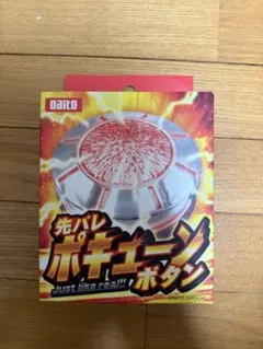 2026年最新】ポキューンの人気アイテム - メルカリ