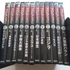 2026年最新】ゴジラ dvdセットの人気アイテム - メルカリ