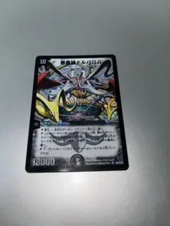 2026年最新】ドルバロム 初期の人気アイテム - メルカリ