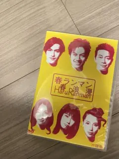 2026年最新】春ランマン dvdの人気アイテム - メルカリ