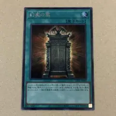 2026年最新】幻魔の扉の人気アイテム - メルカリ