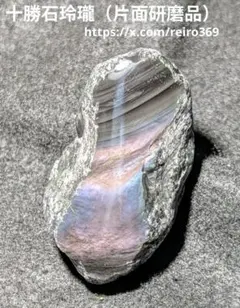 2026年最新】十勝石 玲瓏の人気アイテム - メルカリ