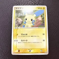 2026年最新】010/PCG-P マイナンの人気アイテム - メルカリ