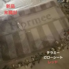 2026年最新】テラミーピローシートの人気アイテム - メルカリ