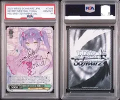 2026年最新】常闇トワ spの人気アイテム - メルカリ