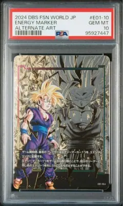 2026年最新】エナジーマーカー psa10 孫悟飯の人気アイテム - メルカリ