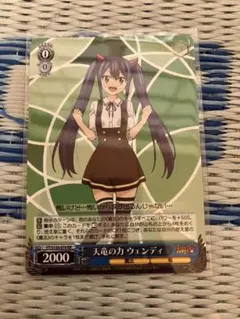 2026年最新】天竜 ウェンディの人気アイテム - メルカリ