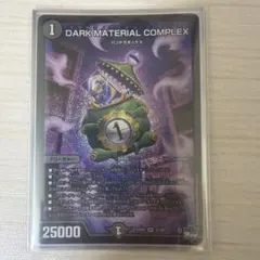 2026年最新】クラヤミノコンゲンコンプレックスの人気アイテム - メルカリ