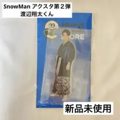 2026年最新】渡辺翔太 アクスタ サマパラの人気アイテム - メルカリ