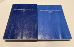 2026年最新】麻酔科 青本の人気アイテム - メルカリ