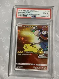 2026年最新】レッドのピカチュウ 270/SM-Pの人気アイテム - メルカリ