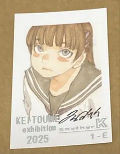 2026年最新】冬目景 サインの人気アイテム - メルカリ